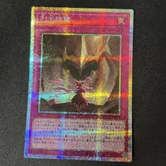 遊戯王　列王詩篇 プリズマティックシークレット