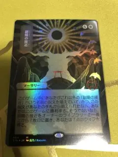 4枚セット【新品】信仰無き物あさり　FOIL　日本画　セットブースター産　希少 MTG 信仰無き物あさり ミスティカルアーカイブ FOIL コレクター