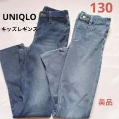 UNIQLO ユニクロ　デニムレギンス　130 2本パンツ　ブルー