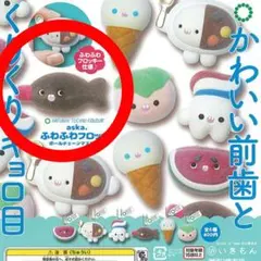 フロッキー カプセルトイ