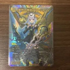 2025年最新】審判の精霊ラストジャッジ サインの人気アイテム