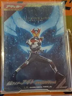 CX05-020 ガンバレジェンズ　仮面ライダーアギト シャイニングフォーム