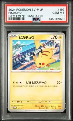 PSA 10 カプ・テテフGX ULTRA SHINY GX 044 RR - メルカリ