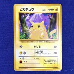ポケモンカード 旧裏 ピカチュウ セール18 - メルカリ
