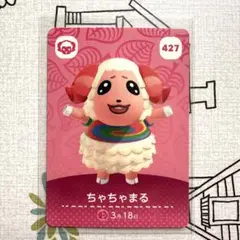 【新品開封後すぐスリーブ入】あつ森amiibo ⭐︎ちゃちゃまる