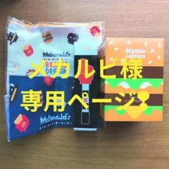 2025福袋　マクドナルド　BEAMS