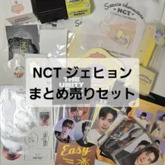 NCT 127 ジェヒョン トレカ まとめ売り フォトカード 公式 アルバム NCT 127 ジェヒョン トレカ まとめ売り フォトカード 公式 アルバム