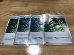 ★ アロマ草エネルギー × 4 (内3枚ミラー)ポケカ