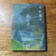 Yumi様 リクエスト 2点 まとめ商品
