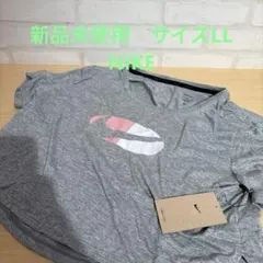 新品未使用　サイズLL Nike DRI-FIT グレー 半袖Tシャツ　ナイキ