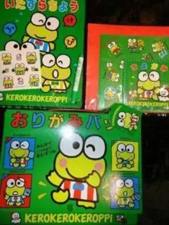 1988 1990 当時物 レア けろけろけろっぴ おりがみ バッグ 文具セット