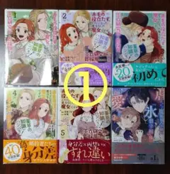 ①「赤毛の役立たず」とクビになった魔力なしの魔女ですが、「薬草の知識がハンパない