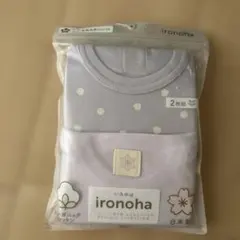 ironoha 半袖ロンパス 2枚組 80サイズ　アトピー肌着　綿100%