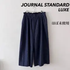 JOURNAL STANDARD LUXE タック ワイド デニム パンツ