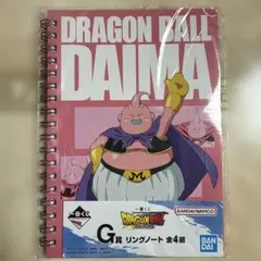 ドラゴンボール DAIMA リングノート 全4種