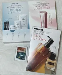 美的 2025年12月号 付録