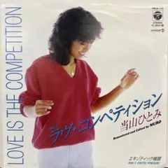 2025年最新】当山ひとみの人気アイテム - メルカリ