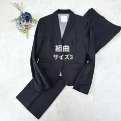 美品⭐︎組曲　パンツスーツ　セットアップ　セレモニー　サイズ3 冠婚葬祭　ブラック