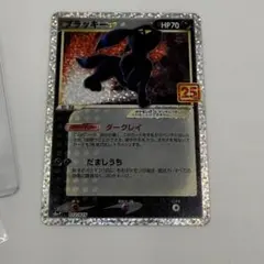 <新品・極美品> ブラッキー プロモカード 25th ANNIVERSARY