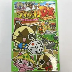 モンハン日記　ぽかぽかアイルー村DX