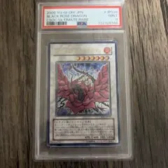 2026年最新】ブラックローズドラゴン レリーフ psaの人気アイテム