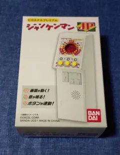 ヒカルナルプレミアム　ジャンケンマンJP じゃんけん