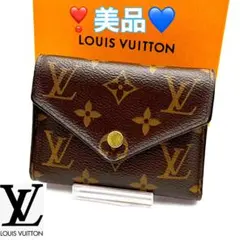 ルイヴィトン モノグラム ポルトフォイユ・ヴィクトリーヌ