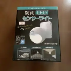 防雨 LED センサーライト