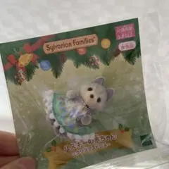 シルバニア 비매품 シルバニアパーク限定 ハスキーの赤ちゃん クリスマスドレス