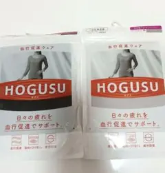 HOGUSU 血行促進ウェア Mサイズ 2点セット