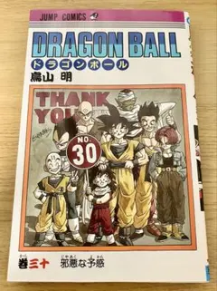 2026年最新】ドラゴンボール 漫画 初版の人気アイテム - メルカリ