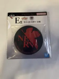 一番くじ エヴァンゲリオン E賞 ラバーコースター