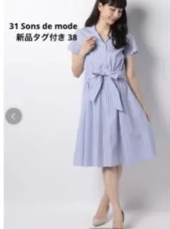 新品 タグ付き 事務服 制服 en joie マリンブルーチェック 13号 - メルカリ