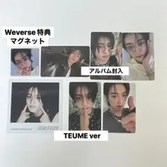 TREASURE ハルト LOVEPULSE Weverse特典 マグネット