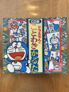 CD版ドラえもん ことわざかるた 解説付き 小学館 - メルカリ