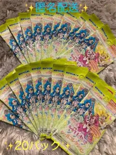 ❤︎未開封20パック❤︎ヒーリングっどプリキュア プリキラシールコレクション