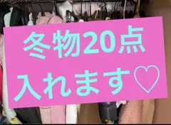 冬物20点⭐️ランダム⭐️まとめ売り⭐️アウター⭐️トップス⭐️パンツ⭐️スカート⭐️ニット⭐️