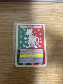 2026年最新】トップサン ミュウツー psaの人気アイテム - メルカリ