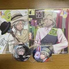 A3! 春組 シトロン グッズセット