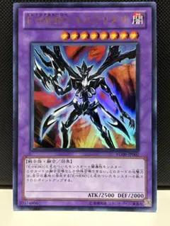 遊戯王 E・HERO エスクリダオ【YG09-JP001】ウルトラ - メルカリ