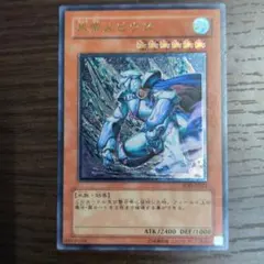 遊戯王　氷帝メビウス　レリーフ　良品　4枚セット　まとめ　四帝 遊戯王 氷帝メビウス レリーフ 良品 4枚セット まとめ 四帝 - メルカリ