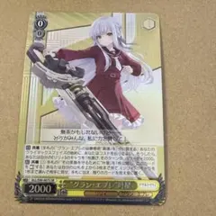 ヴァイス　アサルトリリィ　グランエプレの必勝戦術　高嶺　グランエプレ叶星SR ヴァイス アサルトリリィ グランエプレの必勝戦術 高嶺 グランエプレ叶