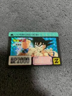 ドラゴンボールZ カードダス 孫悟空 フリーザ 2枚セットのサムネイル