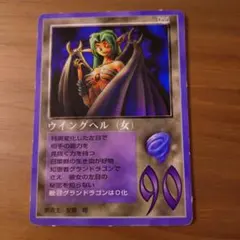 ウィングヘル（女）カード 055