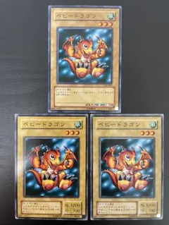 遊戯王】時の魔術師、ベビードラゴン、千年竜融合セット！！ - メルカリ