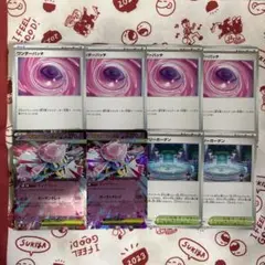 値下げ不可 メガディアンシーex ミステリーガーデン ワンダーパッチ 8枚セット