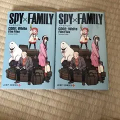※２点セット　映画特典　スパイファミリー