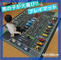 プレイマット　車　トミカ　キッズ　一人遊び