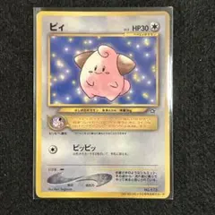 ピィ_「月刊コロコロコミック2000年2月号」 おまけカード PROMO 第2