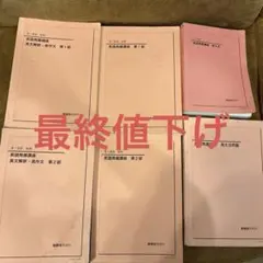 2026年最新】鉄緑会教材の人気アイテム - メルカリ
